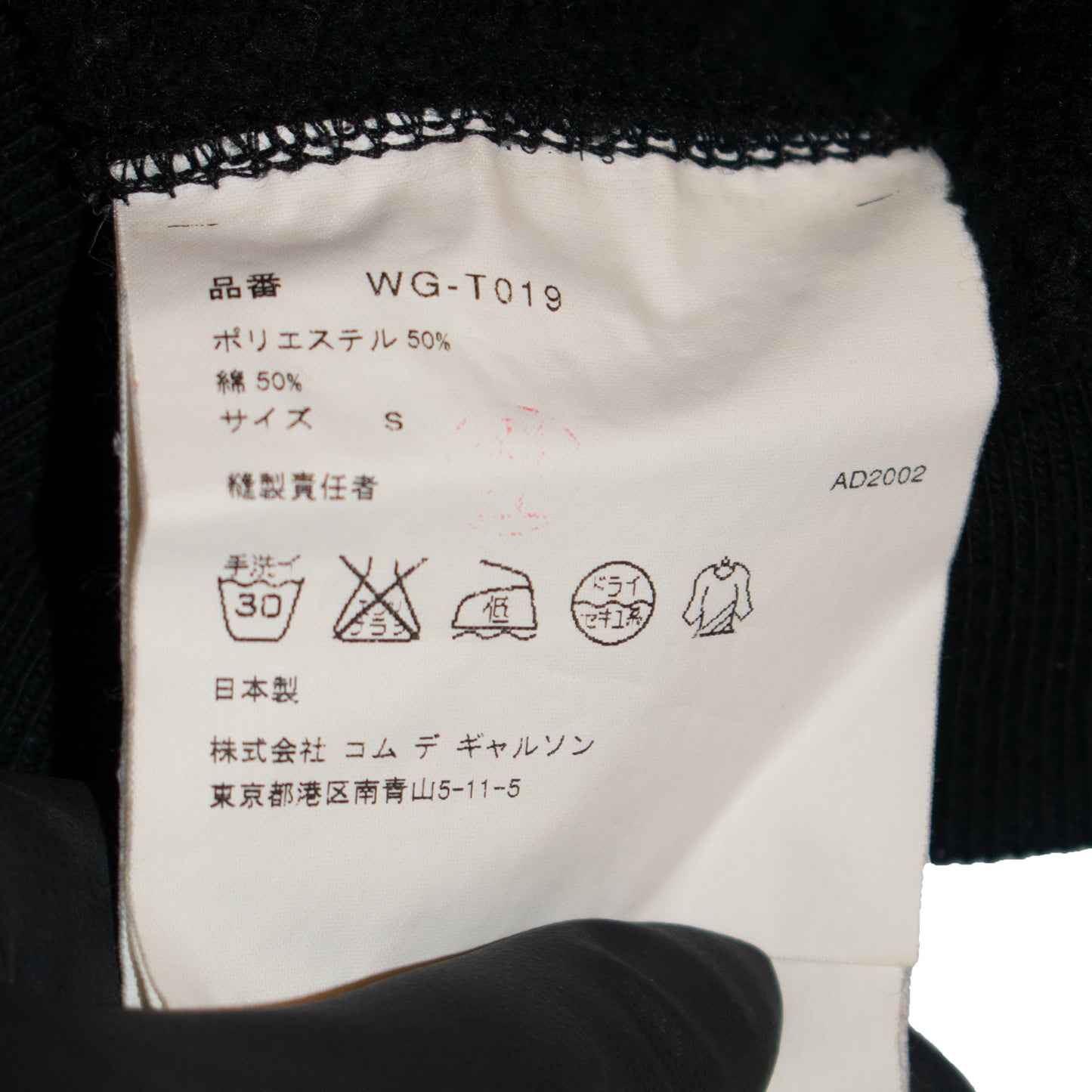 Junya Watanabe MAN South Dakota Middle School Cows Crewneck – AD2002