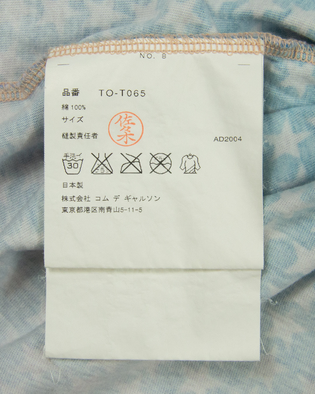 Comme des Garçons Tricot Real Mad Festival All Over Print Tee – AD2004