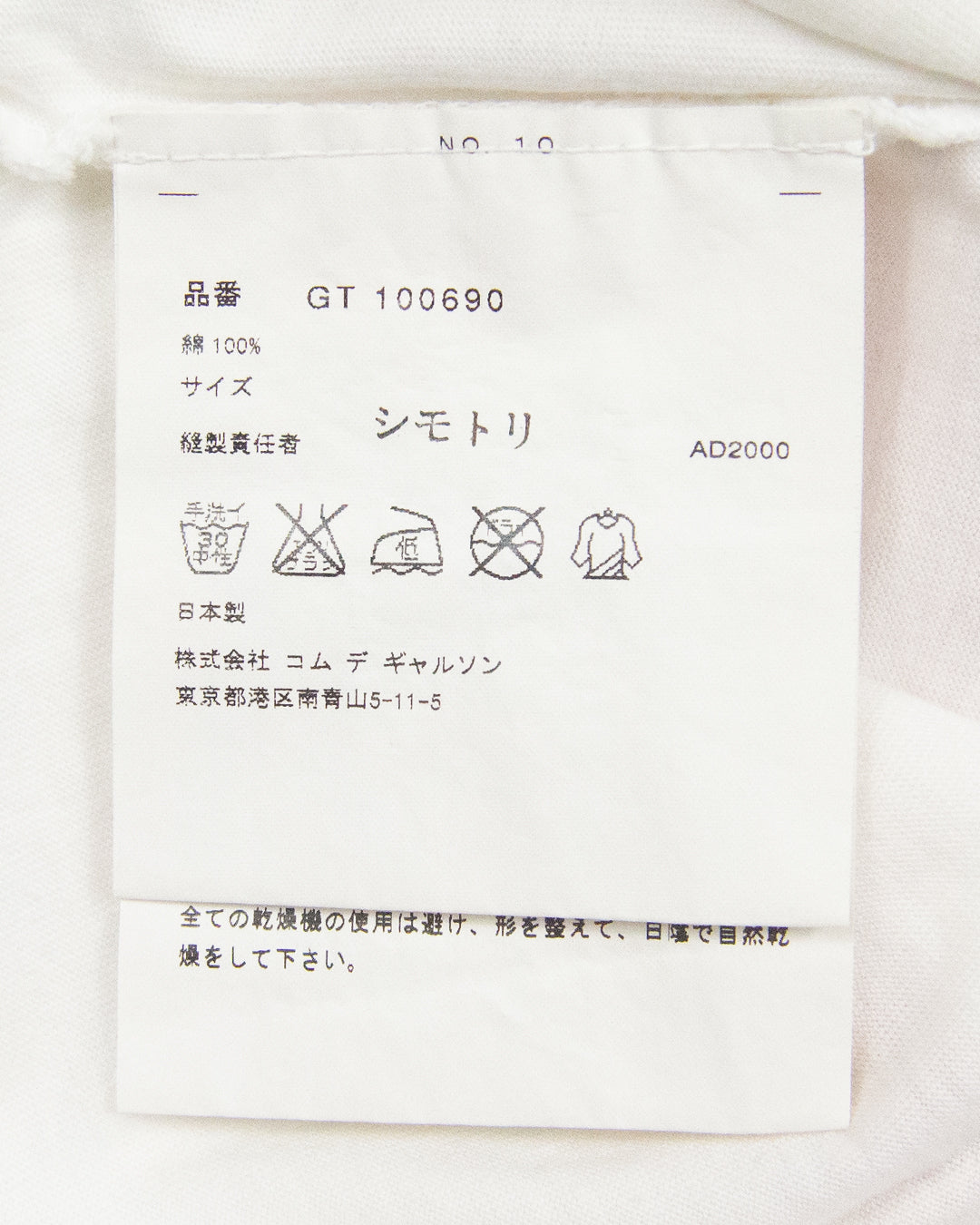 Comme des Garçons Op Art Tee – SS01