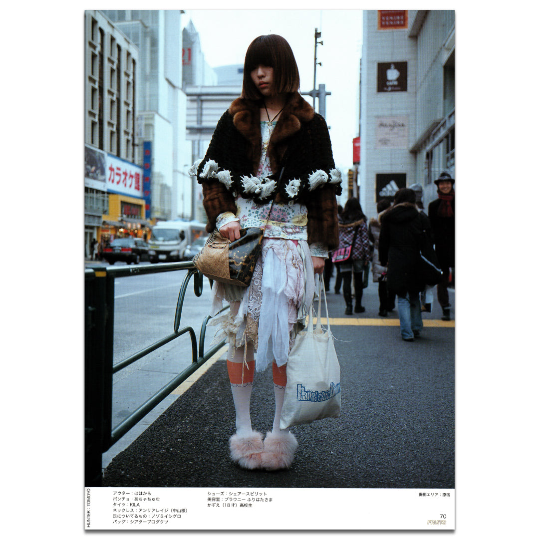 FRUiTS No.165 April 2011