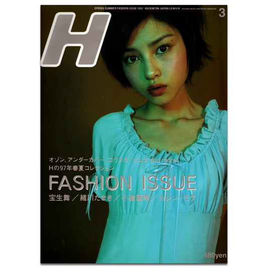 H Spring/Summer Fashion Issue 1997