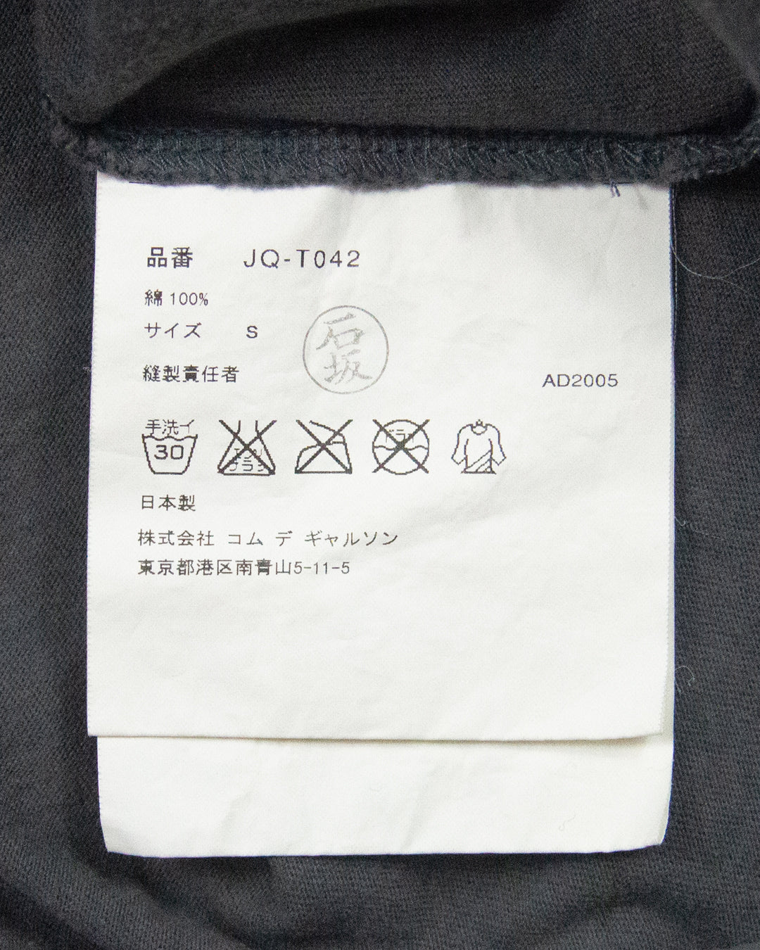 Junya Watanabe Avaricious Tank Top – SS06