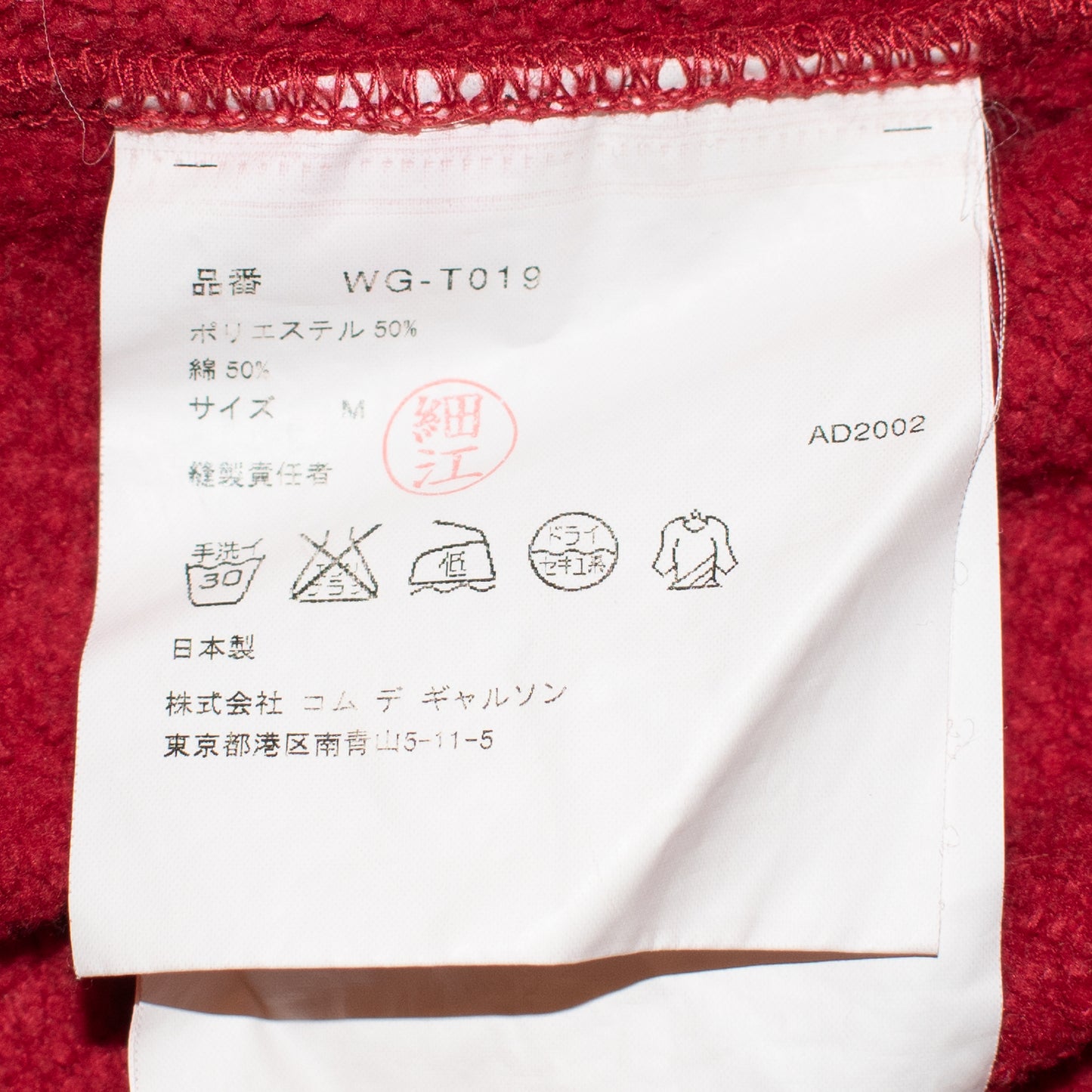 Junya Watanabe MAN Hull Middle School Hornets Crewneck – AD2002