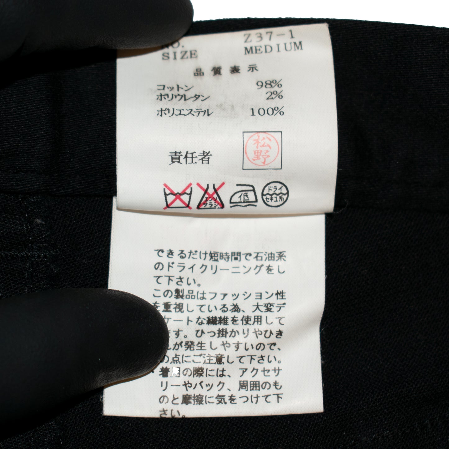 Undercover Chaotic Discord Lightning Pants – SS01