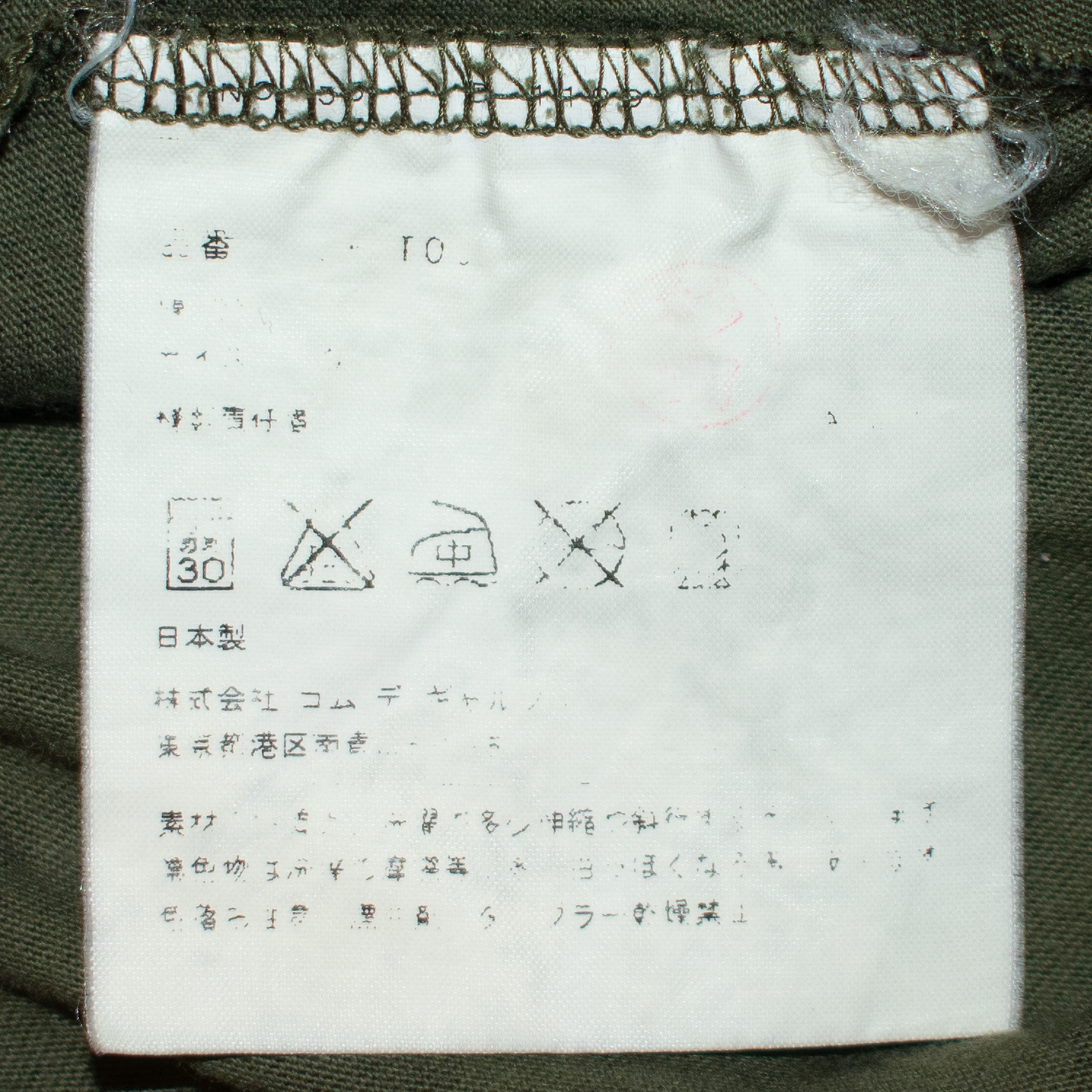 Junya Watanabe Camo Long Sleeve Tee