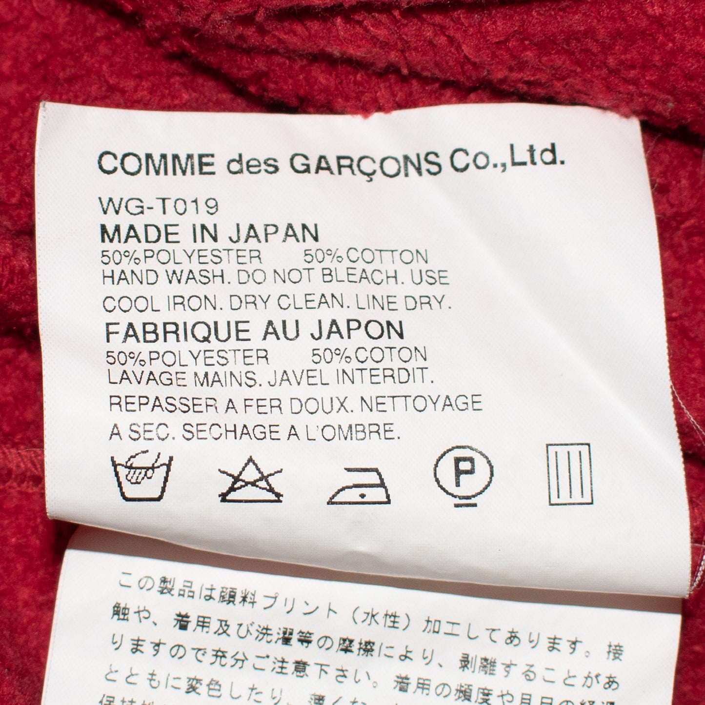 Junya Watanabe MAN Hull Middle School Hornets Crewneck – AD2002