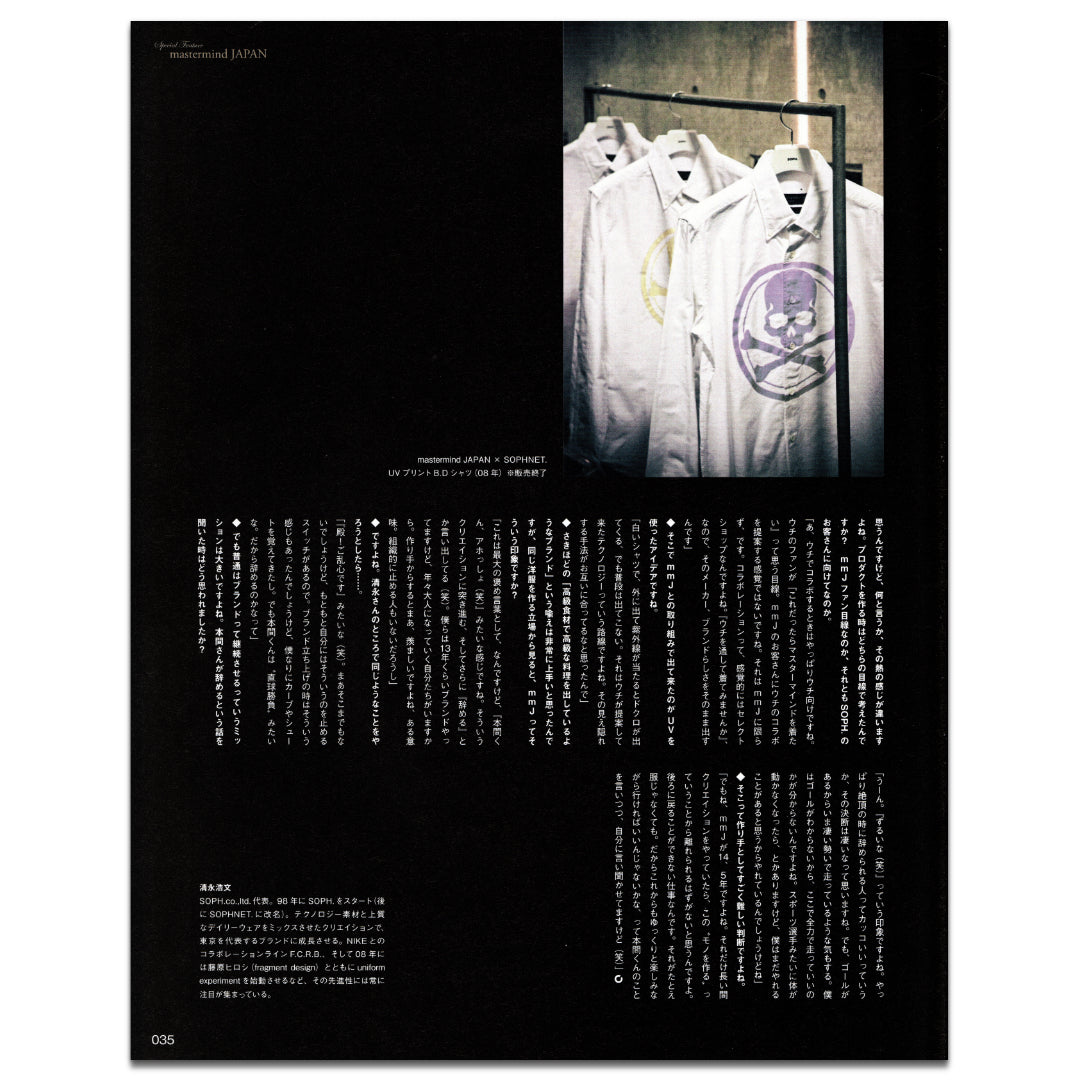 EYESCREAM The Mastermind Japan Issue February 2012