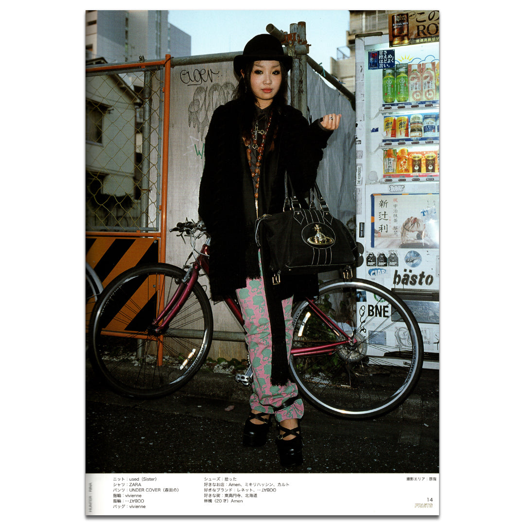 FRUiTS No.151 February 2010