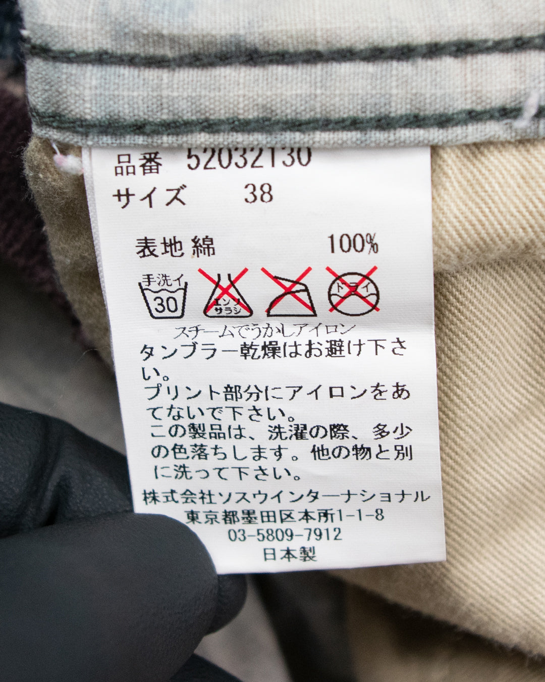 Miharayasuhiro Black Iris Floral Parachute Bondage Cargos – SS11