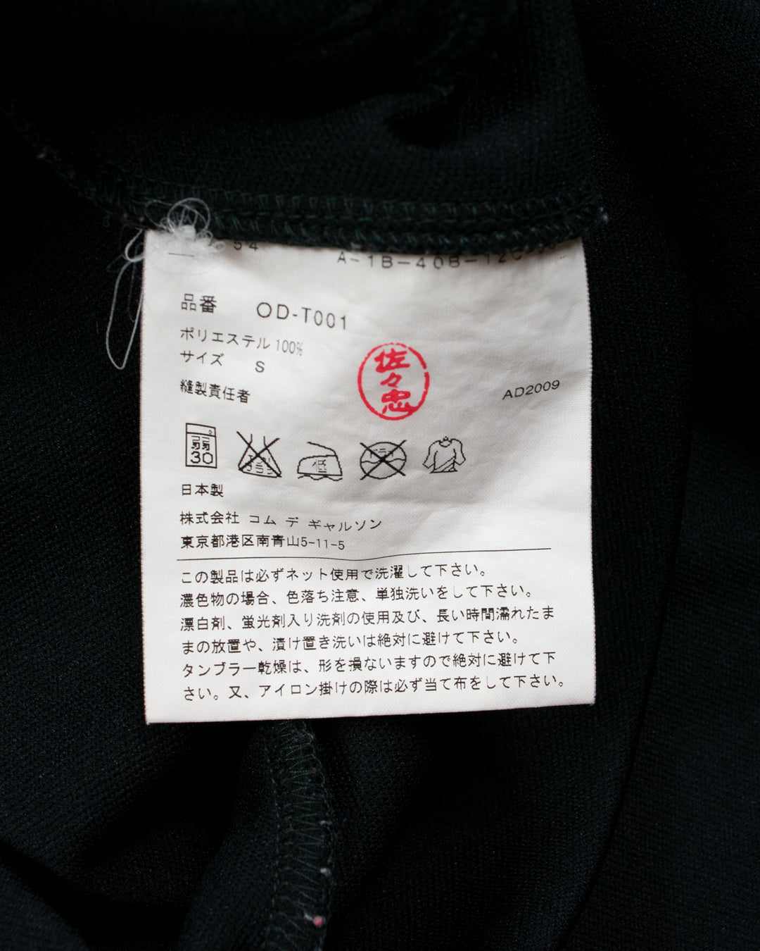 Comme des Garçons Pinstripe Pocket Track Jacket – AD2009