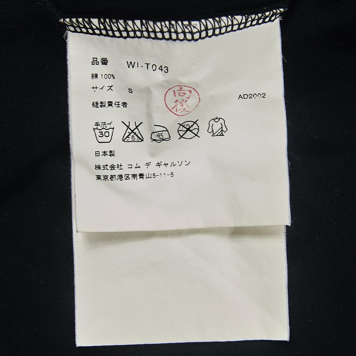 Junya Watanabe MAN Free Rider Tee – SS03