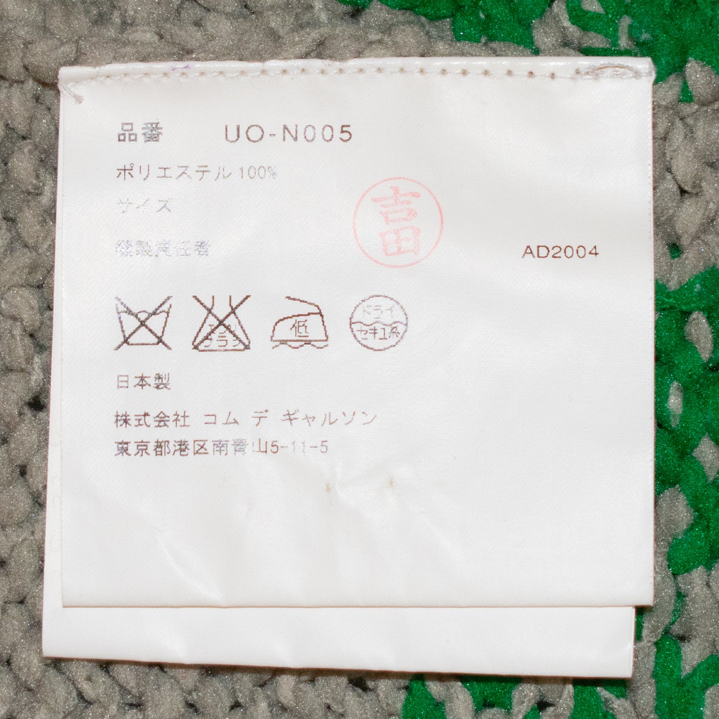 Junya Watanabe MAN Beaver Knit Sweater – AD2004