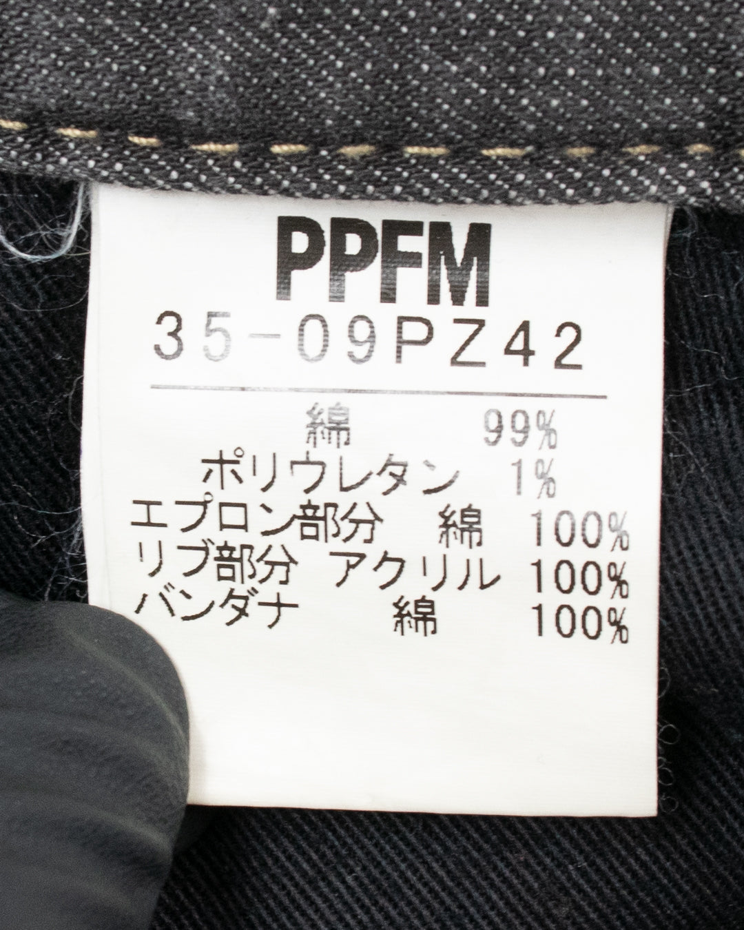 PPFM Union Jack Waist Bag Denim – 2009